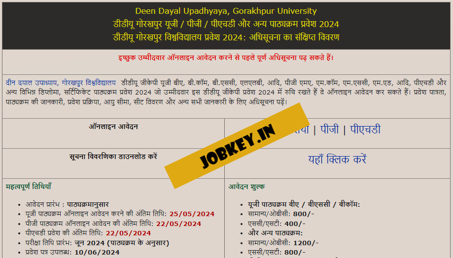 DDU Gorakhpur UG PG Phd Admissions Online Form 2024 (jobkey)